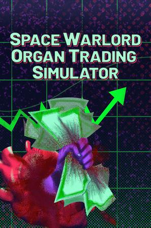 太空军阀器官交易模拟 Space Warlord Organ Trading Simulator