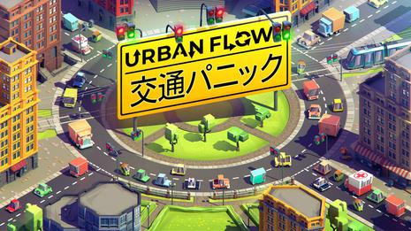 城市流量 Urban Flow