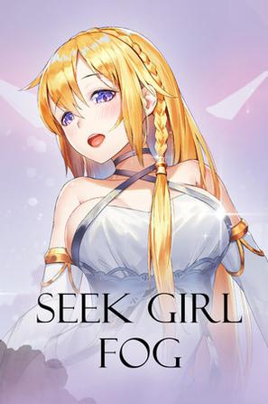 寻找女孩：迷雾 Seek Girl:FogⅠ