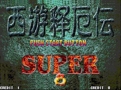 西游释厄传SUPER Oriental Legend Super