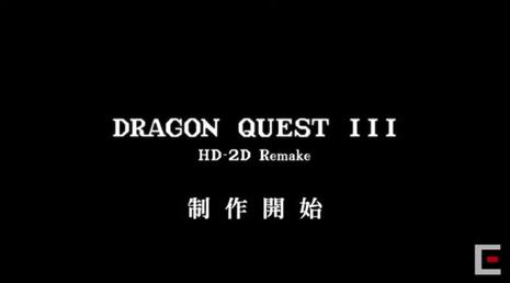 勇者斗恶龙3 HD-2D 重制版 ドラゴンクエストIII HD-2Dリメイク