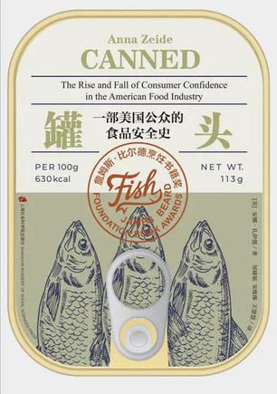罐头 : 一部美国公众的食品安全史 罐头 : 一部美国公众的食品安全史