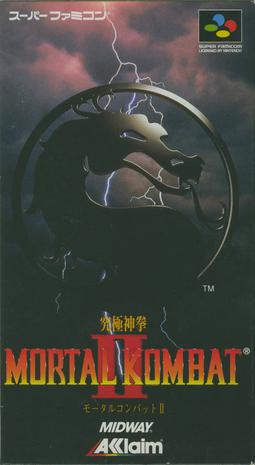 真人快打2 Mortal Kombat II