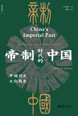 帝制时代的中国书籍封面