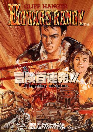 爱德华蓝迪 The Cliffhanger: Edward Randy