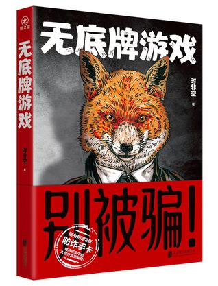 无底牌游戏 无底牌游戏