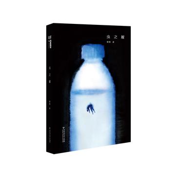 虫之履 虫之履