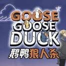 鹅鸭杀 Goose Goose Duck