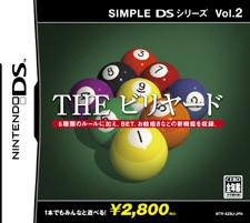 简单DS系列 Vol.2 THE 台球 SIMPLE DSシリーズ Vol.2 THE ビリヤード