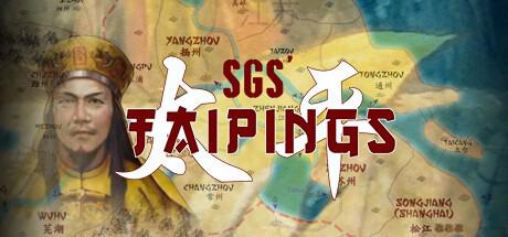 SGS 太平 SGS Taipings