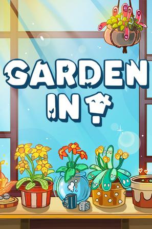 花园里！ Garden In!