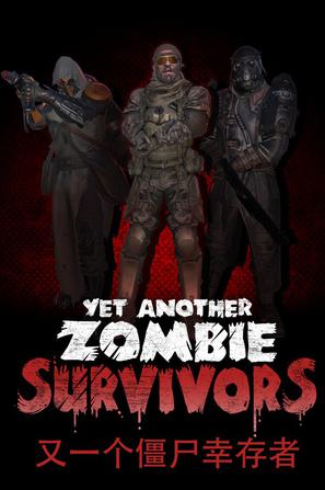 又一个僵尸幸存者 Yet Another Zombie Survivors