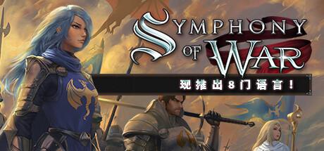 download the new for mac Symphony of War