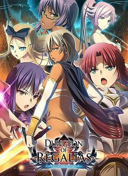 王国的地下城~背德之都伊什加利亚 ダンジョン オブ レガリアス ～背徳の都イシュガリア～