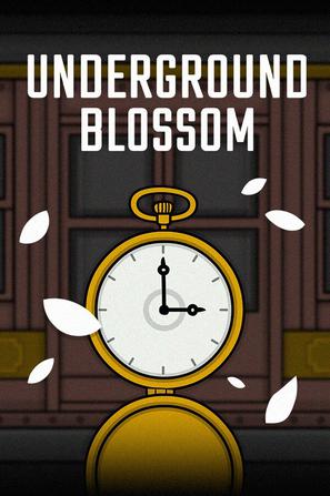 地铁繁花 Underground Blossom