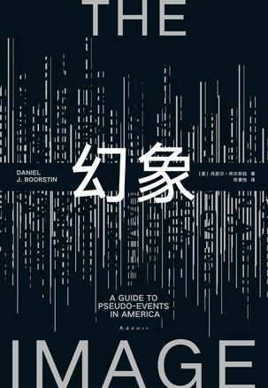尼尔·布尔斯廷:幻象 尼尔·布尔斯廷:幻象