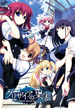 灰色的果实 グリザイアの果実 -LE FRUIT DE LA GRISAIA-