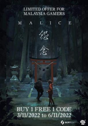 怨念 Malice