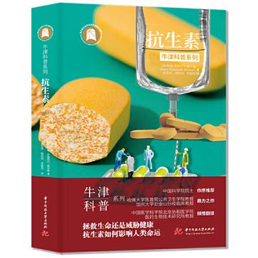 抗生素 抗生素