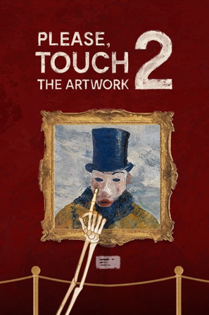 请触摸艺术2 Please, Touch The Artwork 2