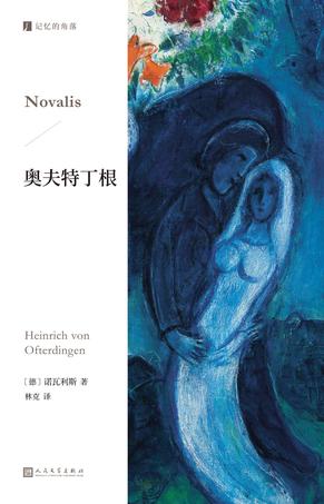 奥夫特丁根 奥夫特丁根