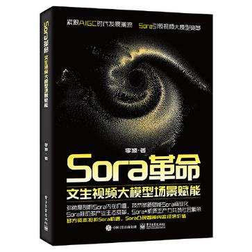 Sora革命：文生视频大模型场景赋能