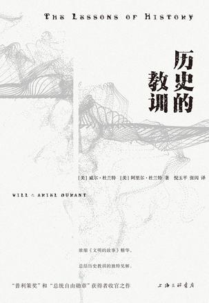 历史的教训 历史的教训