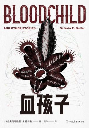 血孩子 血孩子