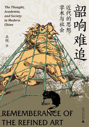 韶响难追 韶响难追