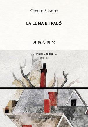 月亮与篝火 月亮与篝火
