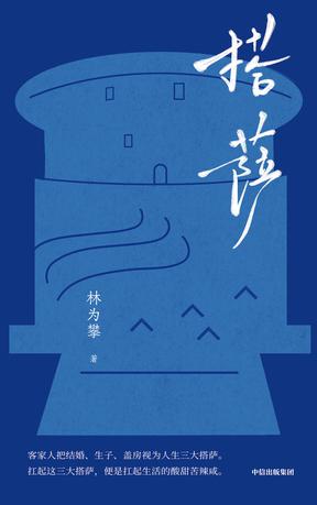 搭萨 搭萨
