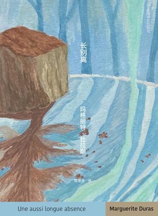 长别离 长别离