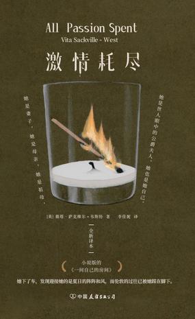 激情耗尽
