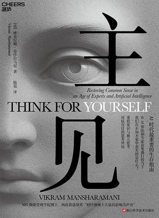 主见 主见