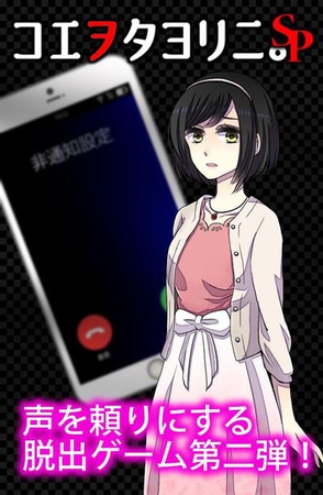 声之寄托SP コエヲタヨリニ。SP