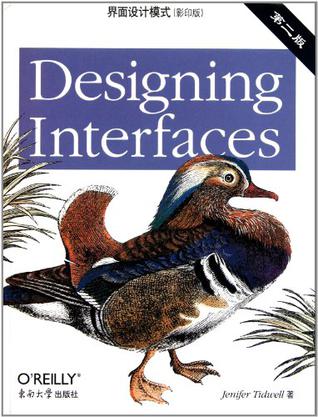 界面设计模式 : Designing Interfaces（影印版）