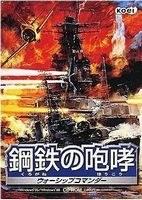 钢铁的咆哮1：战舰指挥官 Naval Ops: Commander