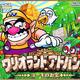 瓦里奥大陆4 ワリオランドアドバンス ヨーキのお宝