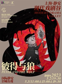 彼得与狼