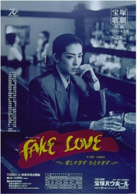 DVD / 宝塚 / 月組 / FAKE LOVE 愛しすぎず 与えすぎず prorecognition.co