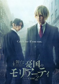 忧国的莫里亚蒂-case2-