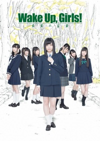 Wake Up, Girls! 青叶的记忆