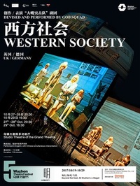 西方社会