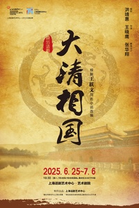 大清相国