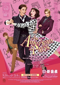 An American in Paris