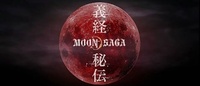 moon saga 义经秘传