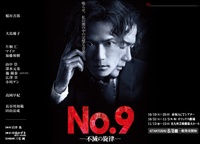 No . 9 -不灭的旋律-