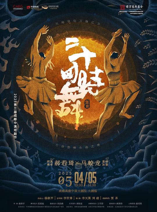 二十四時(shí)舞 的封面圖片