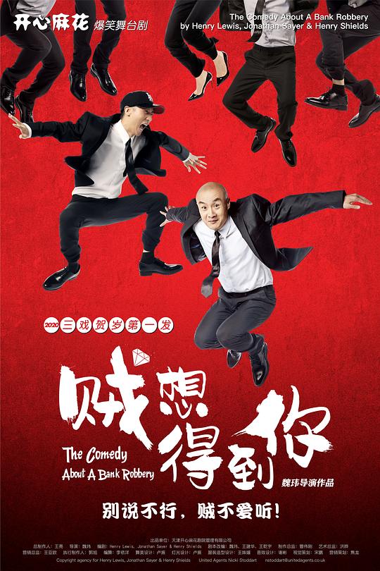 賊想得到你 的封面圖片
