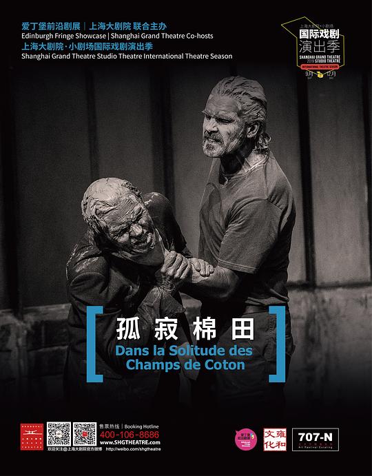 孤寂棉田 的封面图片
